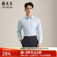 雅戈尔 全棉DP免烫衬衫
