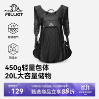 伯希和 中性登山包 6602507 曜石黑 20L