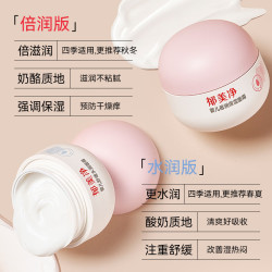郁美净 婴儿面霜舒缓水润宝宝面霜保湿滋润润肤乳宝宝面霜50g