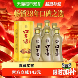 口子窖 五年型兼香型白酒46度500ml*6瓶