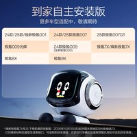 极氪极物 极氪Eva机器人车载ai智能陪伴机器人深度互联语音交互2026新款