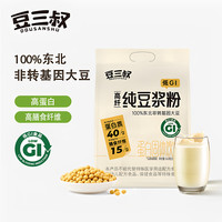 豆三叔 纯豆浆粉低GI高纤高蛋白无添加糖健身孕妇代早餐原味豆浆粉