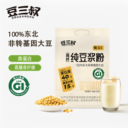 豆三叔 纯豆浆粉低GI高纤高蛋白无添加糖健身孕妇代早餐原味豆浆粉