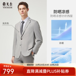 雅戈尔 春季男士修身西服商务休闲针织西装上班外套 浅灰色VXXB210238ELY 170B 170/96A