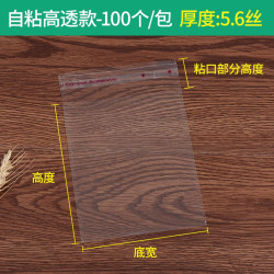 Island Teacher 小岛老师 Q80233 自粘高透款5.6丝厚 面包包装袋 7
