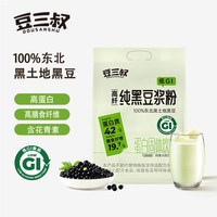 豆三叔 纯黑豆浆粉低GI高纤高蛋白无添加糖健身孕妇代早餐原味豆浆