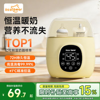 亿可熊 婴儿温奶器消毒器二合一恒温暖奶器多功能辅食 奶酪黄
