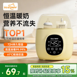 亿可熊 婴儿温奶器消毒器二合一恒温暖奶器多功能辅食 奶酪黄