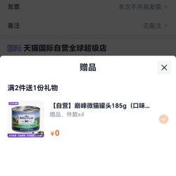 ZIWI 滋益巅峰 新西兰微蒸风干工艺 猫粮