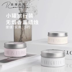浪漫时光 香薰蜡烛 旅行装 香草威士忌