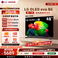LG 电视B6高端系列 OLED电视 4K超高清智慧屏 144Hz可变高刷 杜比视界B5升级款 48英寸 OLED48B6PCA