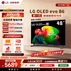 LG 电视B6高端系列 OLED电视 4K超高清智慧屏 144Hz可变高刷 杜比视界B5升级款 48英寸 OLED48B6PCA