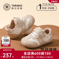 泰兰尼斯 童鞋宝宝鞋子婴幼儿赤足鞋软底步前鞋