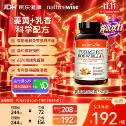 naturewise 姜黄素乳香酸胶囊60粒