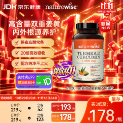 naturewise 姜黄素黑胡椒胶囊120粒