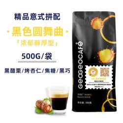 吉意欧 IIAC金奖黑金精品意式拼配咖啡豆 中深烘 500g