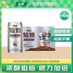 怡宝 咖啡焰焙丝滑澳白饮料180ml*6瓶