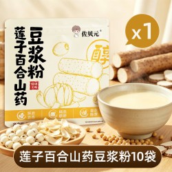佐贝元 莲子百合山药豆浆粉独立包装营养早餐冲饮速溶冲泡即食豆浆