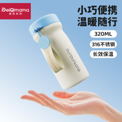 佩奇妈妈 保温杯迷你316不锈钢口袋杯子小巧随身便携小容量水杯随手杯320ml