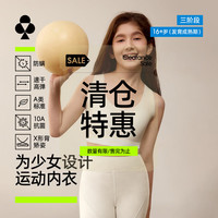 YOUKESHU 少女文胸初中生10A抗菌矫姿发育期固定杯三阶内衣