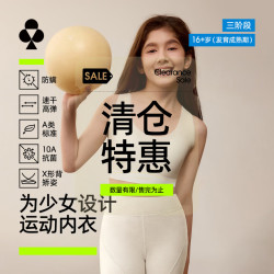 YOUKESHU 少女文胸初中生10A抗菌矫姿发育期固定杯三阶内衣