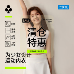 YOUKESHU 少女文胸初中生10A抗菌防震发育期固定杯二阶内衣