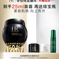 赫莲娜 黑绷带 干预式系列 活颜修护舒缓滋养晚霜 15ml（赠黑绷带5ml+白绷带5ml+绿宝瓶精华8ml）