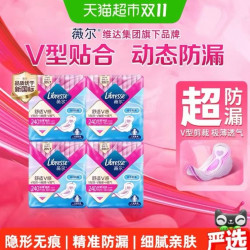 薇尔 舒适V感日用卫生巾10片*4包超薄V型立体裁剪精准防漏