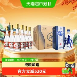汾酒 青花20 53度500ml*6瓶 整箱+黄盖玻汾475ml*6瓶整箱