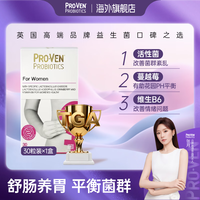 Pro-Ven 蔓越莓女性益生菌乳酸杆菌肠道养护免疫孕妇可用30粒/盒 30粒1盒 30粒*1盒