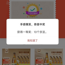 京东 觅刻自营旗舰店 浮窗抽奖10京豆
