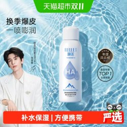 颐莲 玻尿酸补水喷雾 100ml