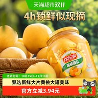 移动端、88VIP：欢乐家 黄桃罐头 900g