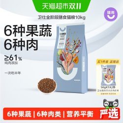 卫仕 膳食平衡系列 无谷六种肉全阶段猫咪干粮