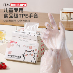 Imakara 日本儿童的tpe一次性手套食品级6-12岁加厚抽取式塑料餐饮手套