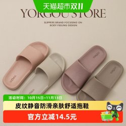 远港 摩卡皮纹拖鞋女士夏季eva室内居家用浴室洗澡防滑防臭凉拖男