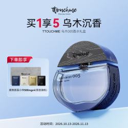 ​ttouchme TTOUCHME005乌木女士男士香水木质持久淡香水礼盒日中性香 005乌木香水