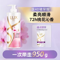 力士 金桂悠香香氛洗发乳