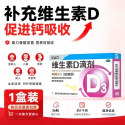 星鲨 维生素D滴剂VD一岁儿童婴儿婴幼儿孕妇官方成人药房软胶囊OTC