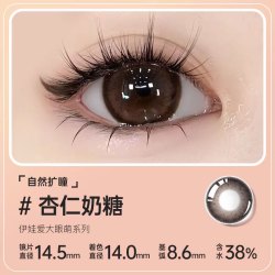 伊娃爱 大眼萌半年抛美瞳大直径14.5隐形眼镜官网混血女