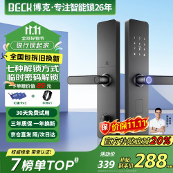 博克 V10 指纹密码防盗 智能电子锁