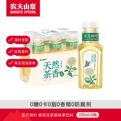 农夫山泉 东方树叶 无糖茶饮品 茶饮料 整箱装 茉莉花茶335ml*6瓶