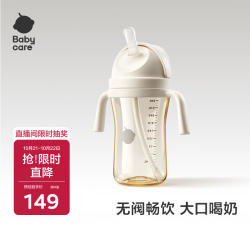 babycare 直饮式吸管防喷奶瓶水杯学饮杯PPSU300ml白1岁以上2-3岁奶瓶