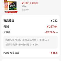 订单截图缩略图