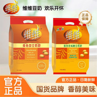 维维 豆奶粉800g/560g学生维他型中老年营养高钙营养早餐冲泡饮品