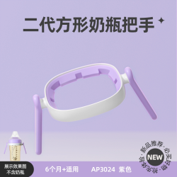 安配 适配赫根方形奶瓶奶嘴配件二代把手学饮嘴鸭嘴奶嘴重力球吸管