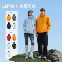 探路者 三合一冲锋衣防风防泼水户外登山保暖外套男女