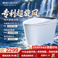 恒洁 轻智能马桶鲸鱼座Max 超旋风感应翻盖脚感劲冲泡沫盾DCQ210C-305