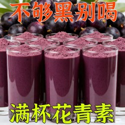 皇旦 巴西莓粉官方旗舰店花青素养女性颜膳食纤维冲泡饮品代餐饱腹正品