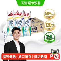 安佳 高钙低脂纯牛奶 250ml*24盒